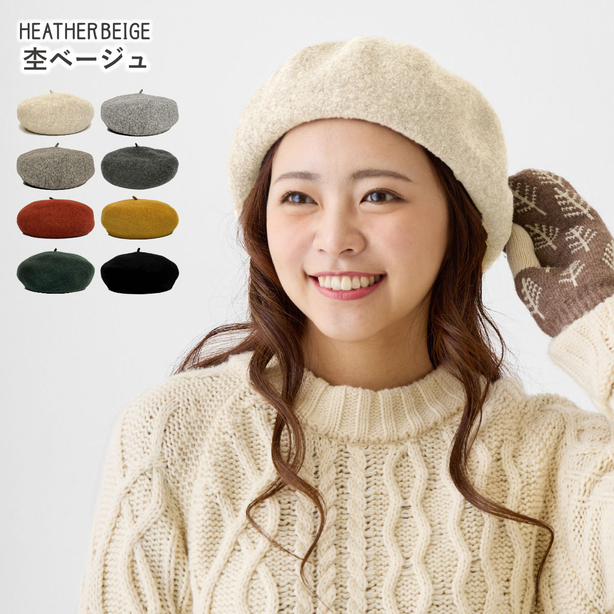 あったかウールフェルト ベレー帽 秋冬 ふんわり 丸くて可愛い