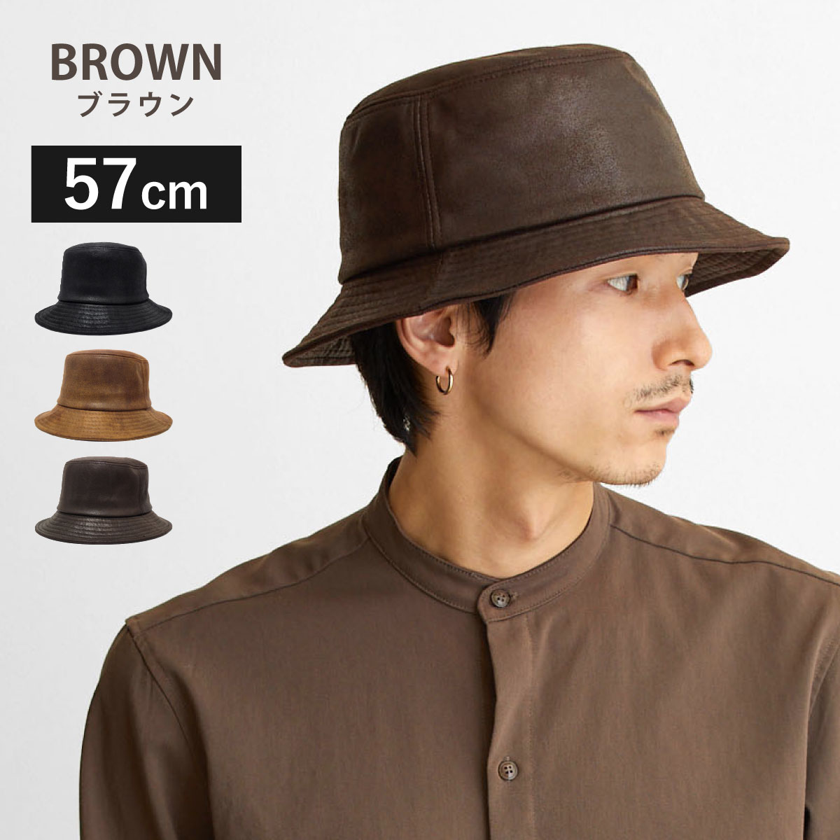バケットハット メンズ 帽子 秋冬 フェイクレザー サイズが選べる 60cm