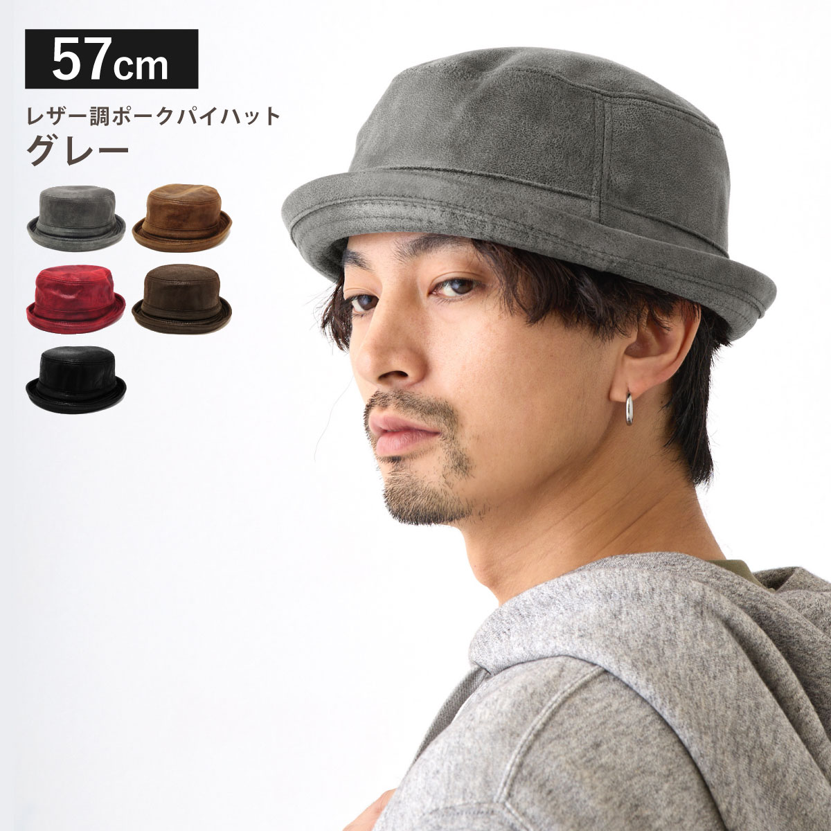レザー調 ポークパイハット メンズ 帽子 秋冬 60cm 57cm ソフトレザー