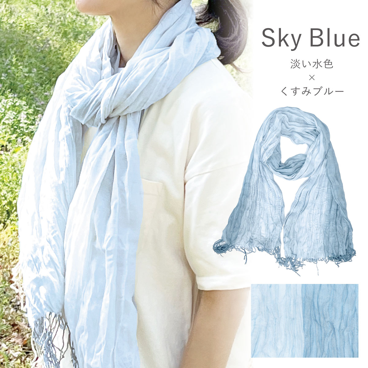 ロング ストール UV95%カット 大判 涼しい ガーゼタッチ 日焼け防止 く