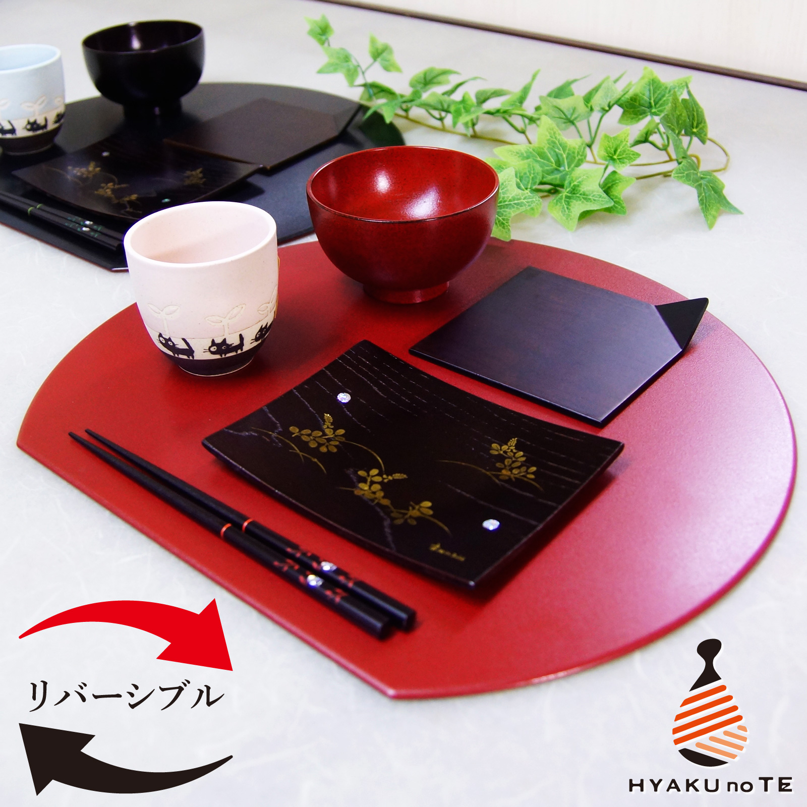 半月盆 半月両面膳 朱 黒 39cm お正月 半月ランチョンマット