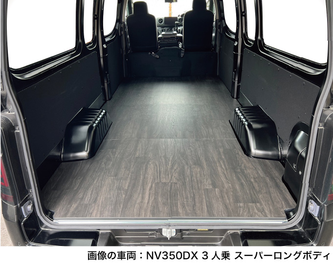 日産（NISSAN） NV350キャラバン DX3人乗り（バン・スーパーロング