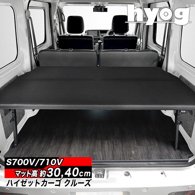 ハイゼット ハイゼットカーゴ クルーズ ハーフサイズベッドキット