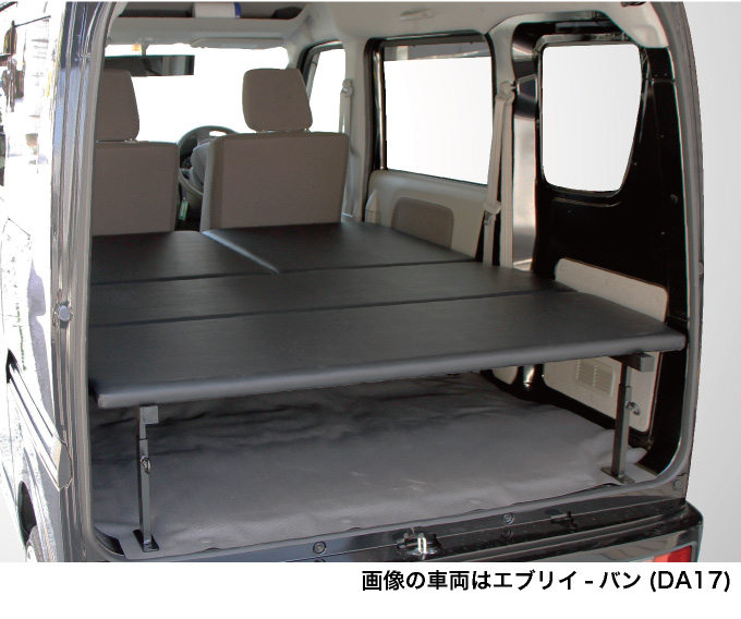 スズキ（SUZUKI） エブリィバン ベッドキット フルサイズ DA17V