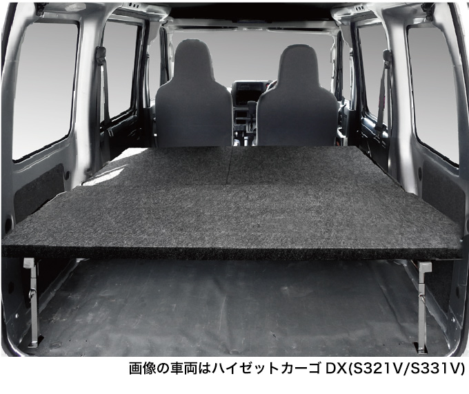 ハイゼット ハイゼットカーゴ フルサイズベッドキット [パンチ