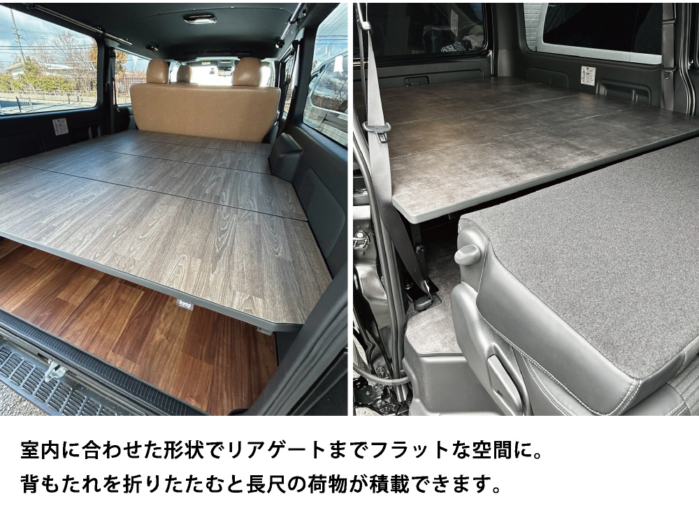 ハイエース 標準S-GL用 硬質マットタイプ ベッドキット ハイエース200