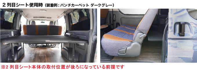 ハイエース 【フルリクライニング対応】【スライドレール対応