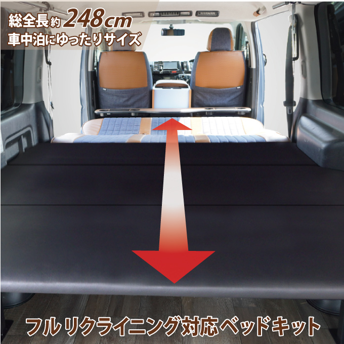 ハイエース 【フルリクライニング対応】【スライドレール対応