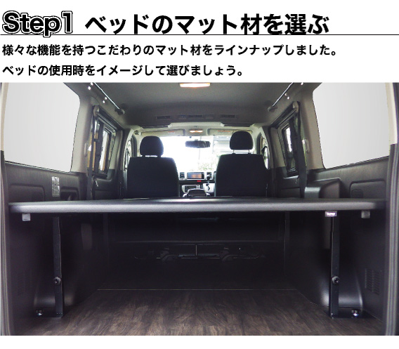 ハイエース 【ベッドキット+フルフロアパネル+補強バー】ハイエース
