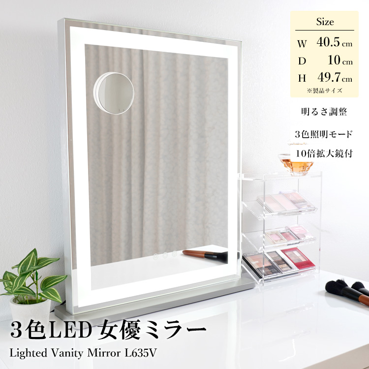 地球家具 爆買 女優ミラー 全周LED 幅40.5cm 高さ49.7cm 木製スタンド