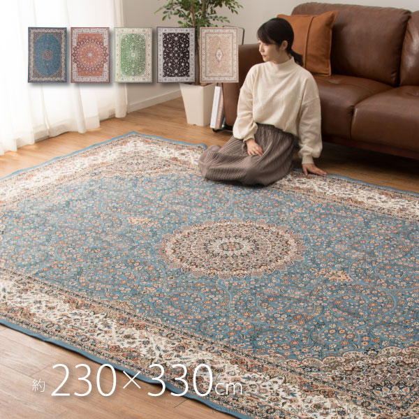 HAGiHARA（萩原） ラグ カーペット 6畳弱 230×330cm 撥水加工 薄手
