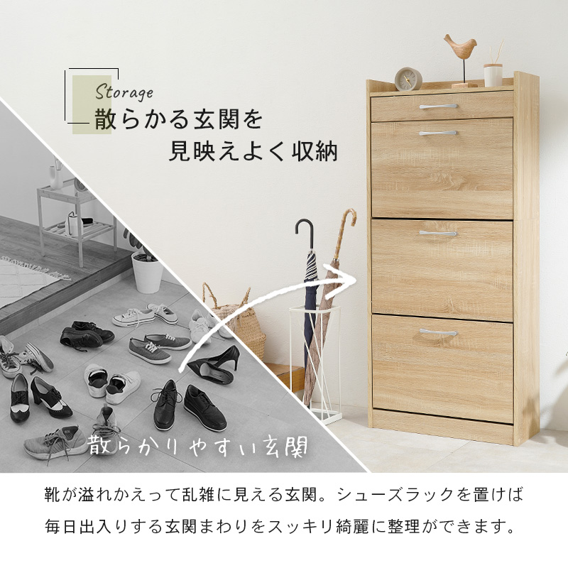 HAGiHARA（萩原） シューズボックス 靴箱 幅62cm 3段タイプ 可動棚