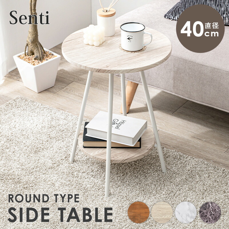 HAGiHARA（萩原） サイドテーブル 丸 円形 ソファテーブル 天板40cm
