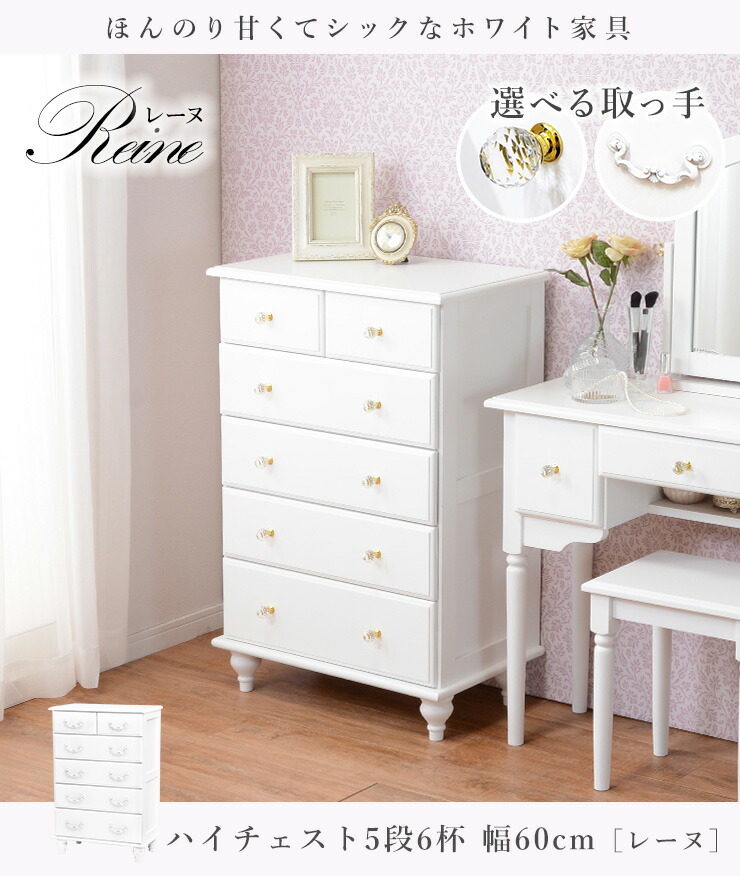 HAGiHARA（萩原） ハイチェスト チェスト 5段6杯 幅60cm リビング