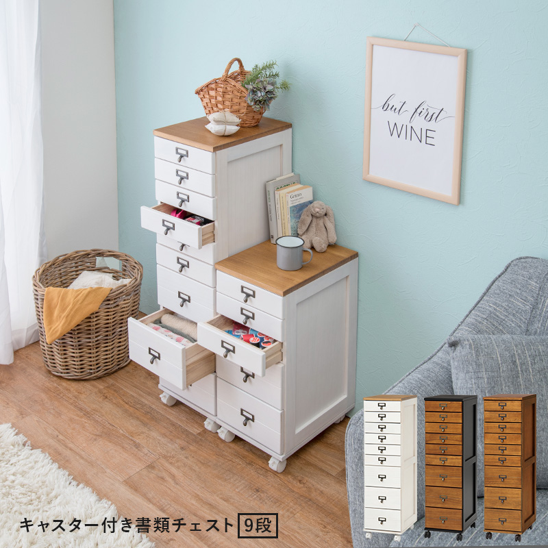 HAGiHARA（萩原） 書類ケース 引き出し 木製 おしゃれ デスクワゴン