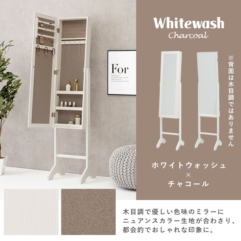 HAGiHARA（萩原） アクセサリー収納ミラー 全身鏡 幅35cm スタンド