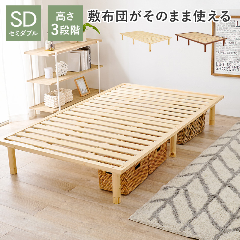 HAGiHARA（萩原） ベッド セミダブル 安い すのこベッド ベッド