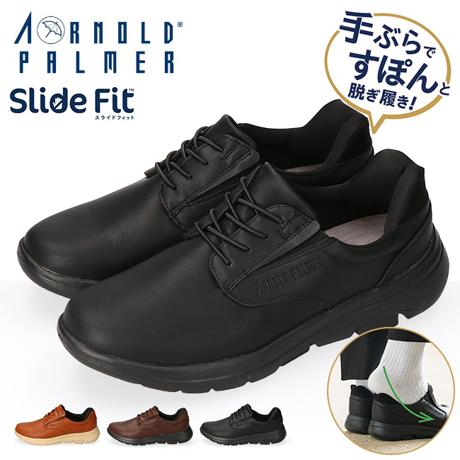 Arnold Palmer（アーノルドパーマー） ウォーキングシューズ