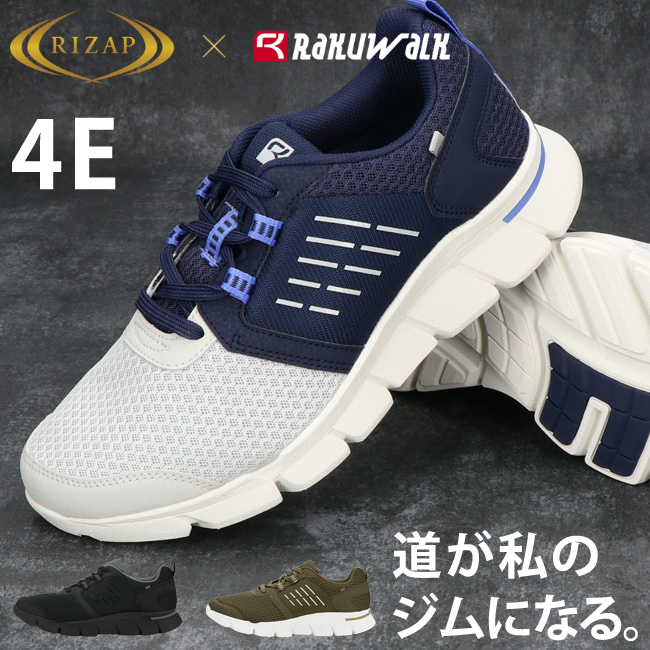 RIZAP（ライザップ） アシックス ラクウォーク スニーカー