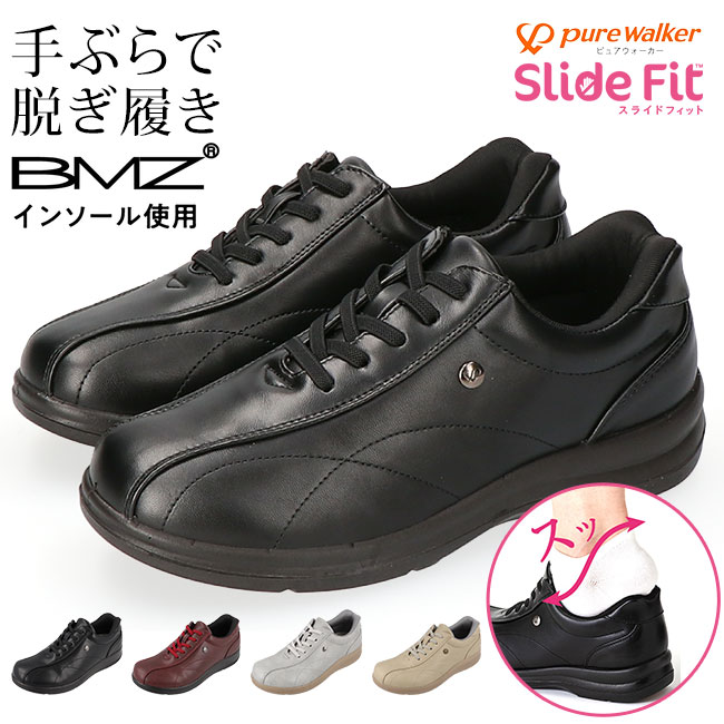 pure walker（ピュアウォーカー） スニーカー レディース 手を使わずに