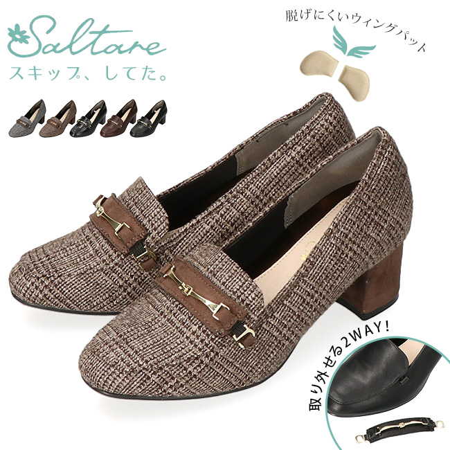 パンプス ローファー レディース 脱げない 痛くない チャンキーヒール