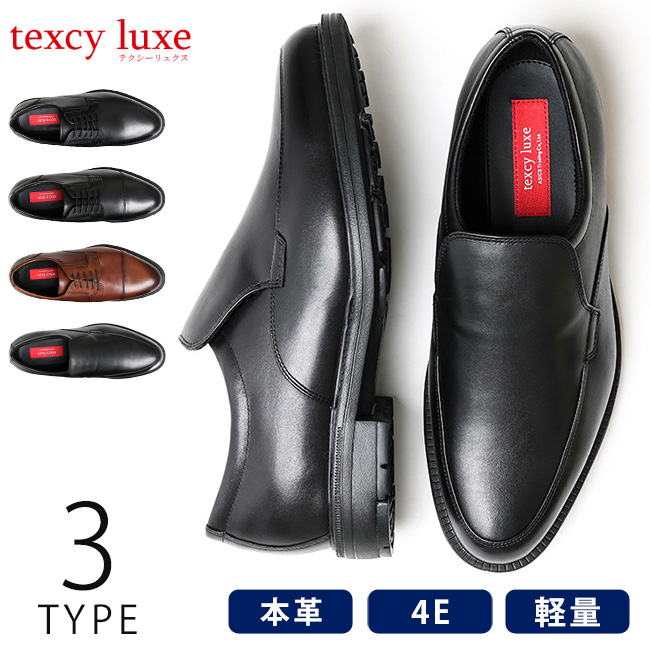 texcy luxe テクシーリュクス TU-7795 TU-7796 TU-7797 メンズビジネス