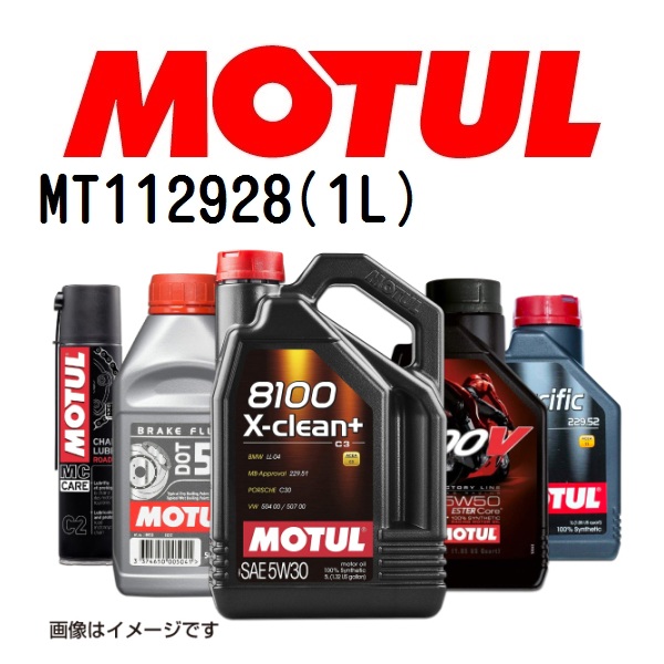 モチュール 7100 4T 20W-50 1L (バイク用エンジンオイル) 価格比較