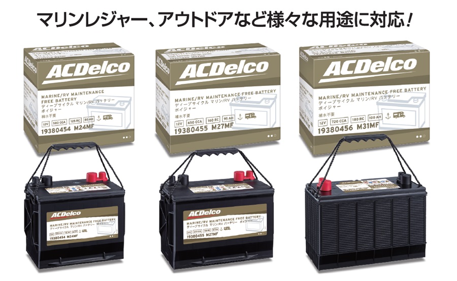 ACDelco ACDELCO ACデルコ ディープサイクルバッテリー M27MF Voyager