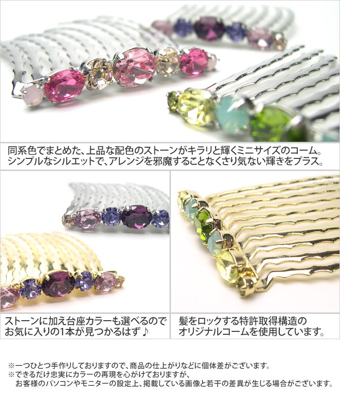 リトルムーン（Littlemoon） コーム クリスタル スワロフスキー