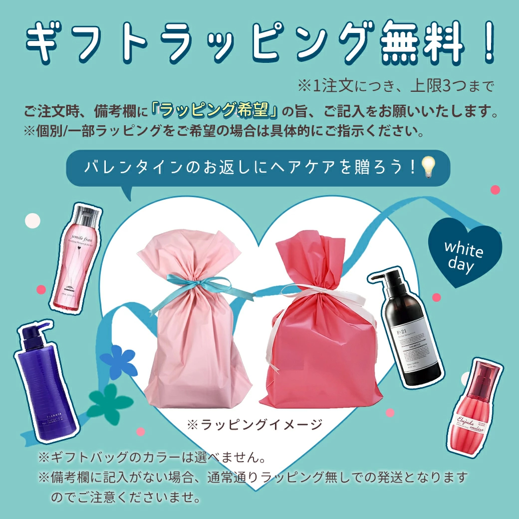 VIN(バン) イオニート ネスサペリア トリートメントエッセンス 200g