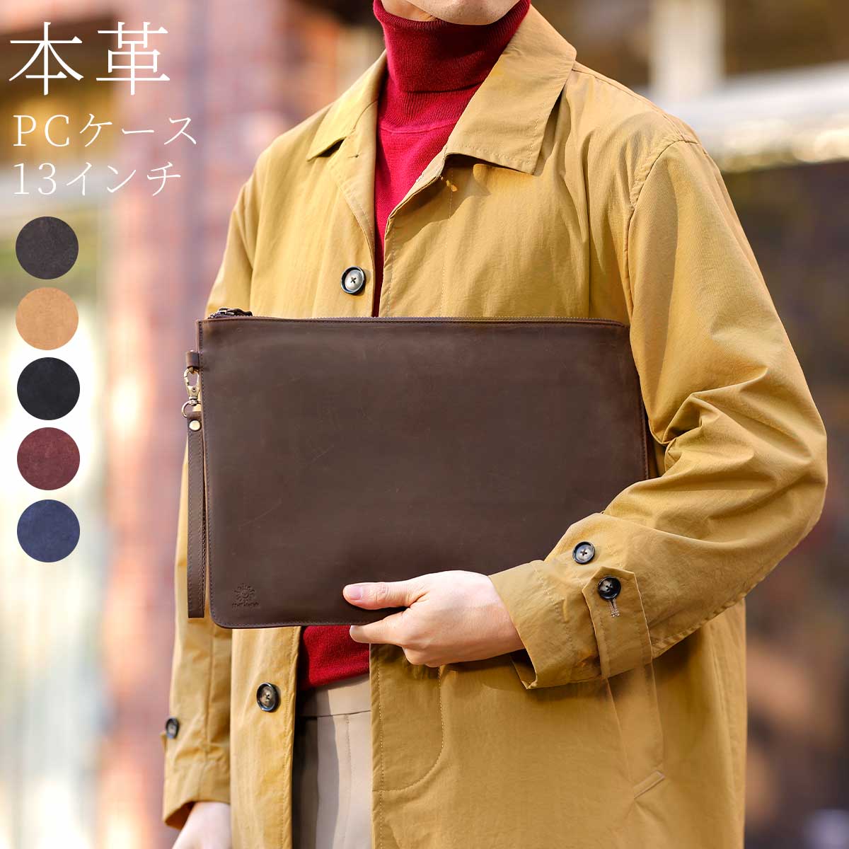 Hallelujah（ハレルヤ） PCケース レザー 本革 13インチ クラッチ