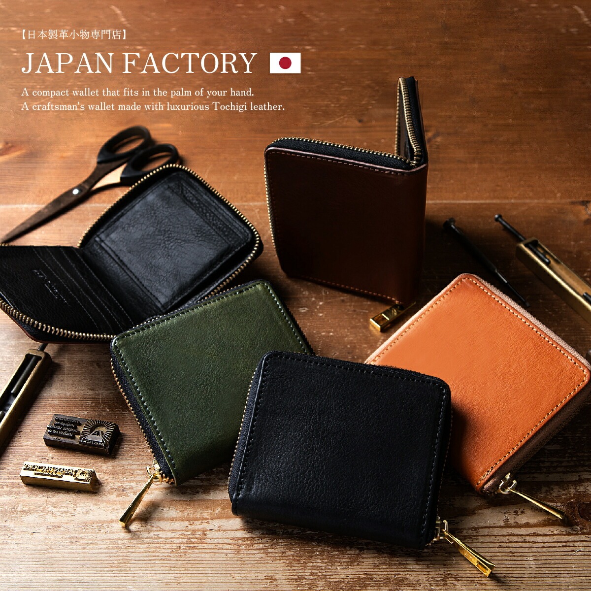 JAPAN FACTORY（ジャパンファクトリー） 財布 メンズ 二つ折り