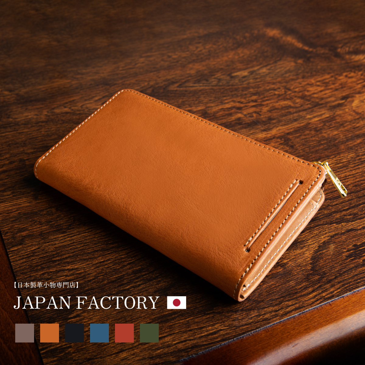 JAPAN FACTORY（ジャパンファクトリー） 長財布 メンズ 小さい 財布 本