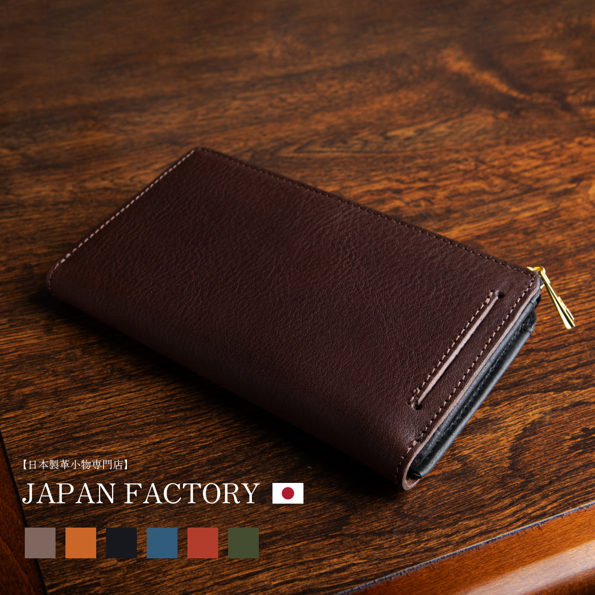 JAPAN FACTORY（ジャパンファクトリー） 長財布 メンズ 小さい 財布 本