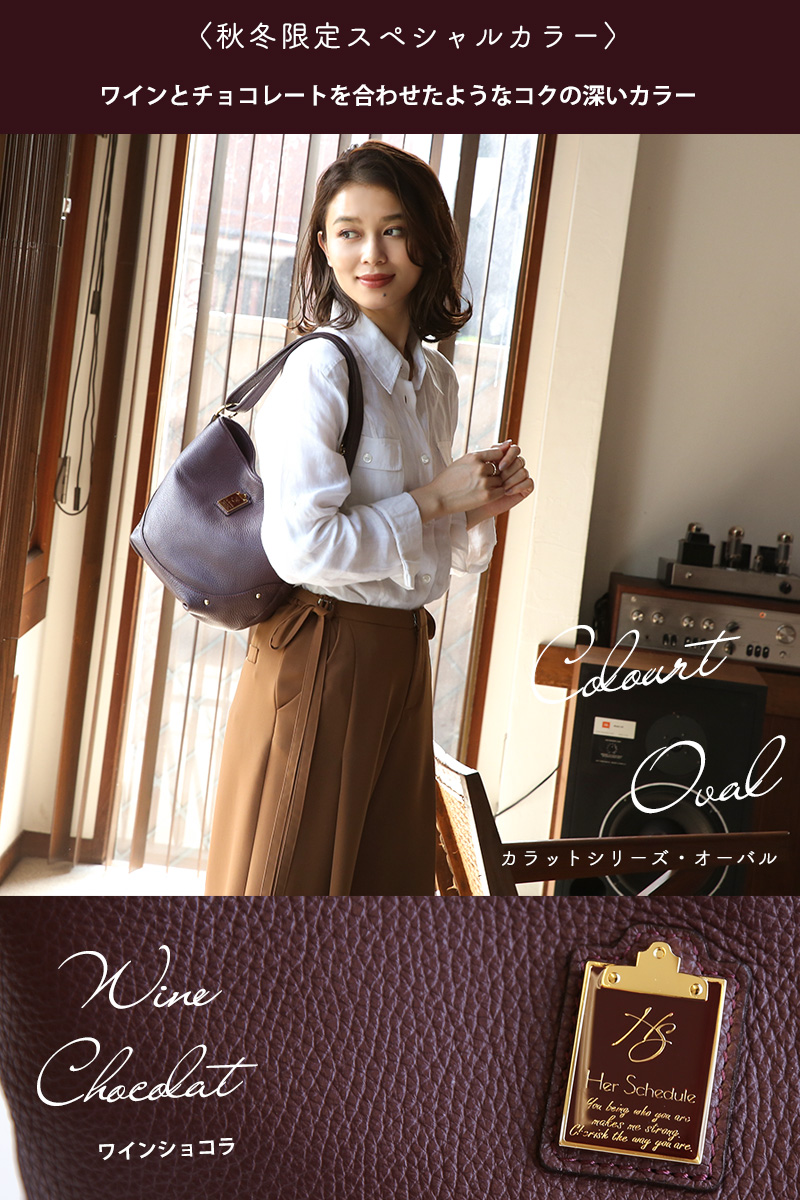 HerSchedule（ハースケジュール） 【HerSchedule】Colourt （カラット