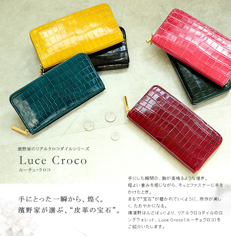 220204lucecroco_02.jpg