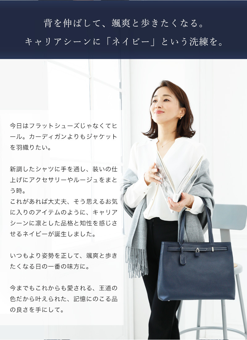 傳濱野 【傳濱野】キャリアシーンが輝く理想のお仕事バッグ Mietia