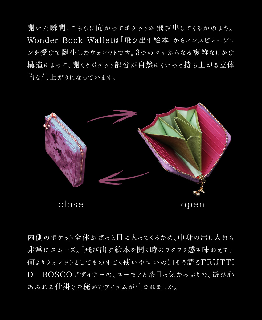 FRUTTI】2つ折り財布ワンダーブック アリスマジックアワー【最短当日