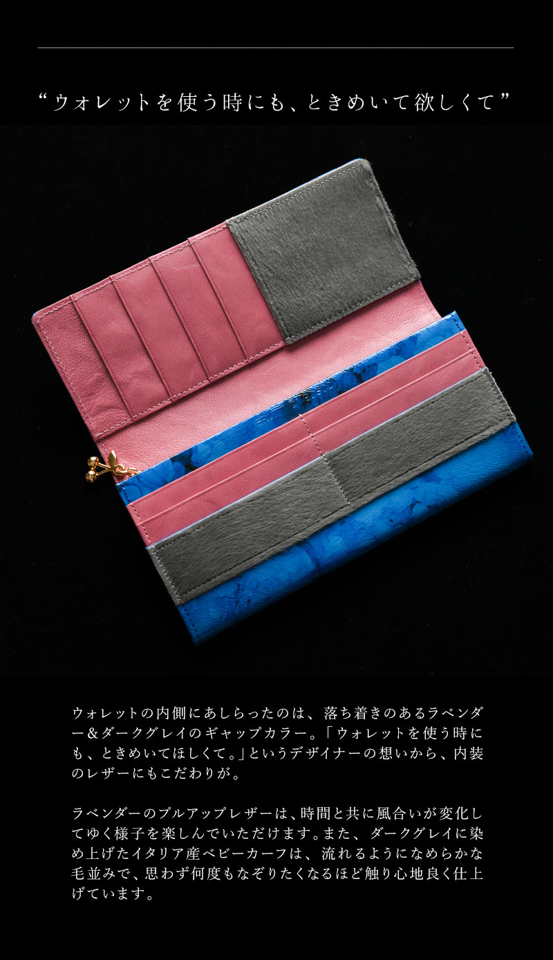 FRUTTI DI BOSCO（フルッティディボスコ） 【FRUTTI】長財布