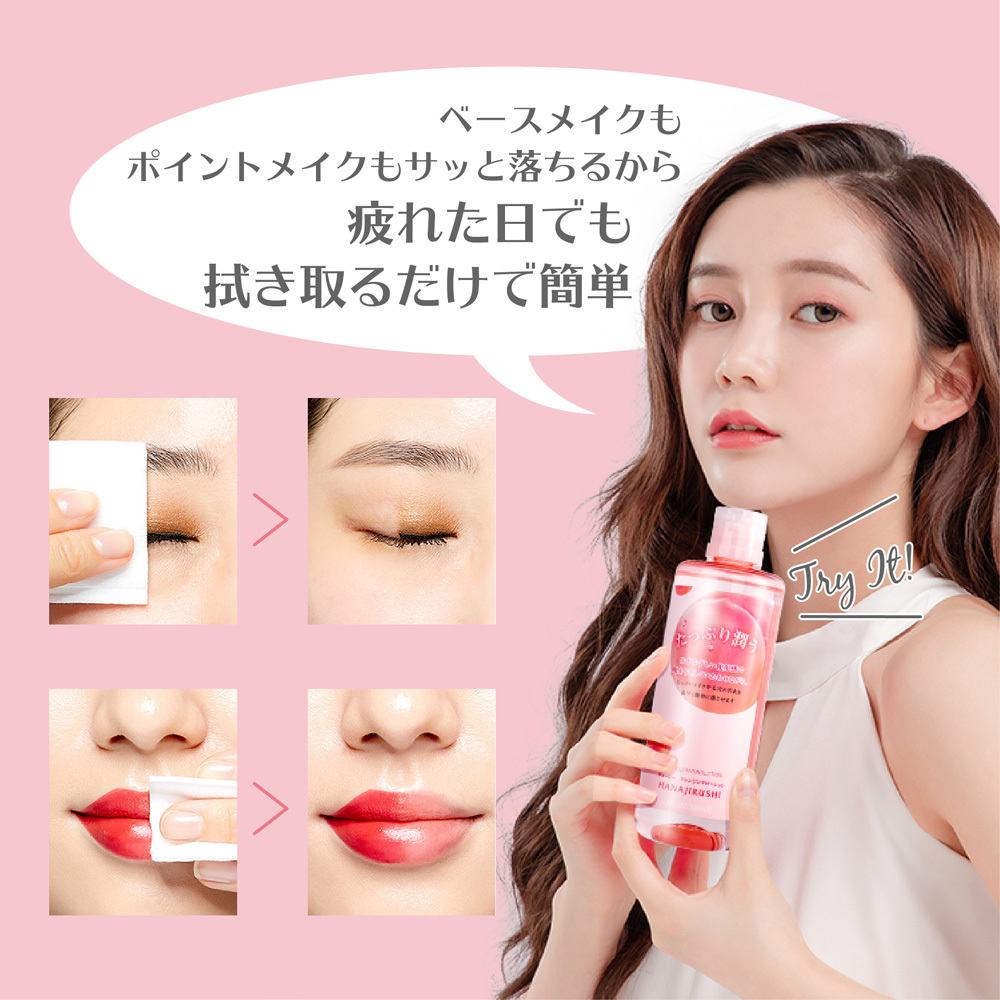 HANAJIRUSHI クレンジング お試し 高保湿 角質 毛穴 拭き取り 低刺激