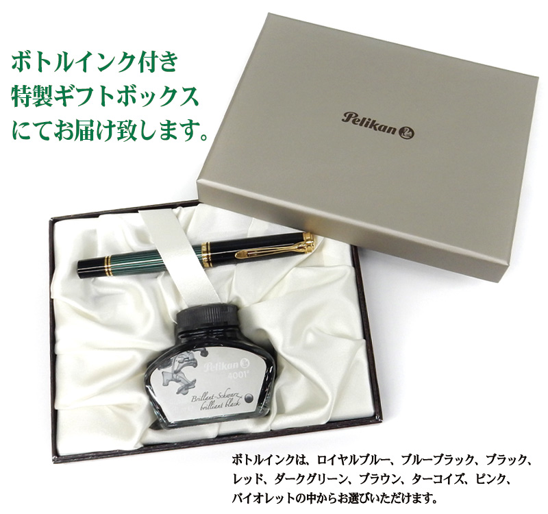 Pelikan（ペリカン） 万年筆 スーベレーン M800 M805 吸入式 化粧