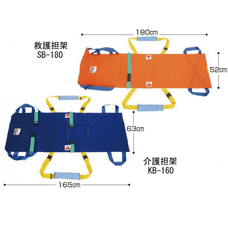 介護 担架 ワンタッチ式ベルトタンカ ベルカ 救護担架 SB-180 KB-160