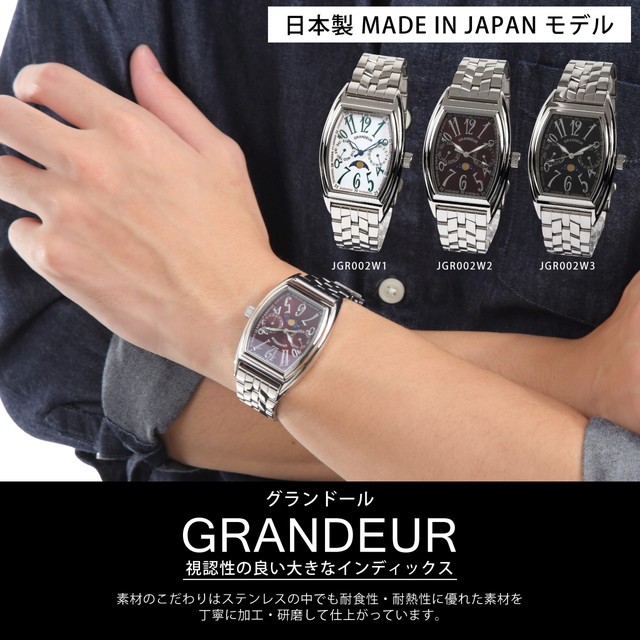 グランドール GRANDEUR 腕時計 メンズ 男性 日本製 MADE IN JAPAN