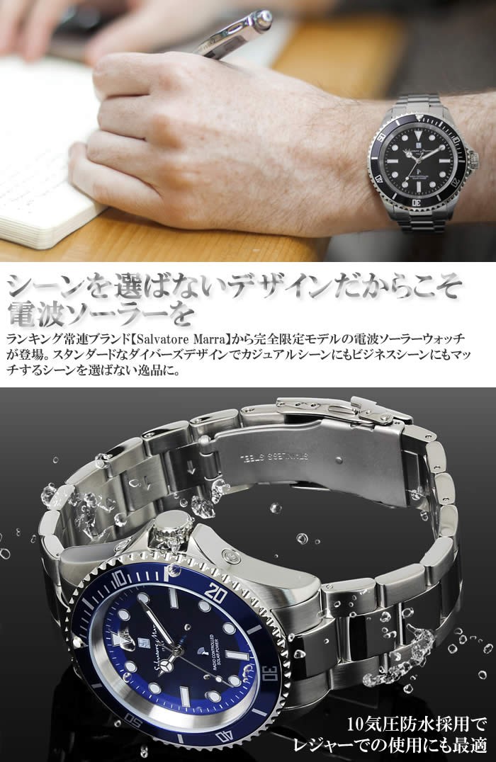サルバトーレ・マーラ（SALVATORE MARRA） 電波ソーラー 腕時計 メンズ
