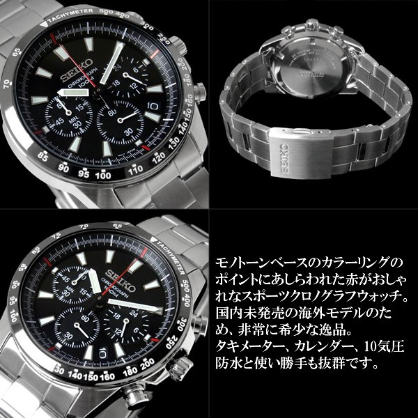 SEIKO（セイコー） クロノグラフ メンズ 腕時計 SSB031 逆輸入