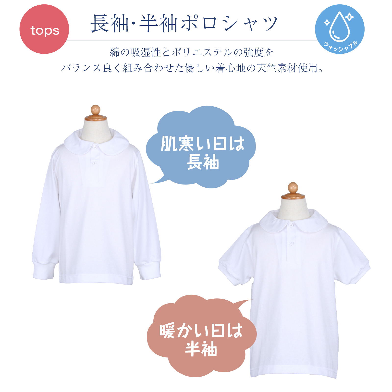 小学校お受験服5点セット 女の子用 気温に合わせて使い分けできる