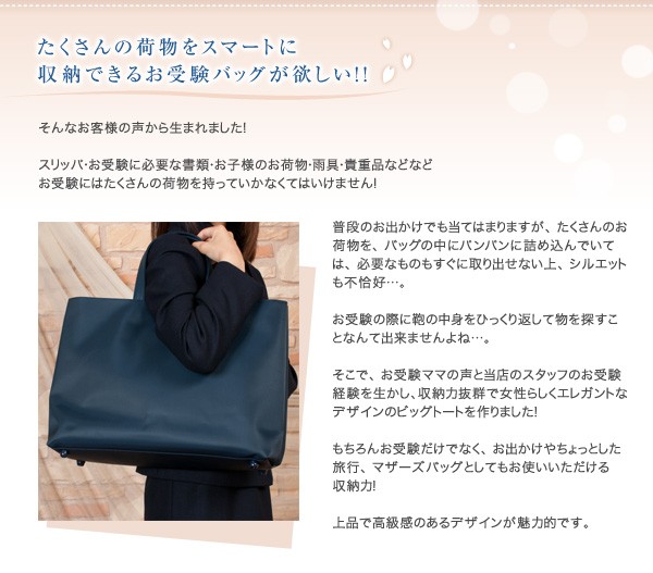 B4サイズ対応 日本製 完全自立型 お受験バッグ ナイロンサテンビッグ