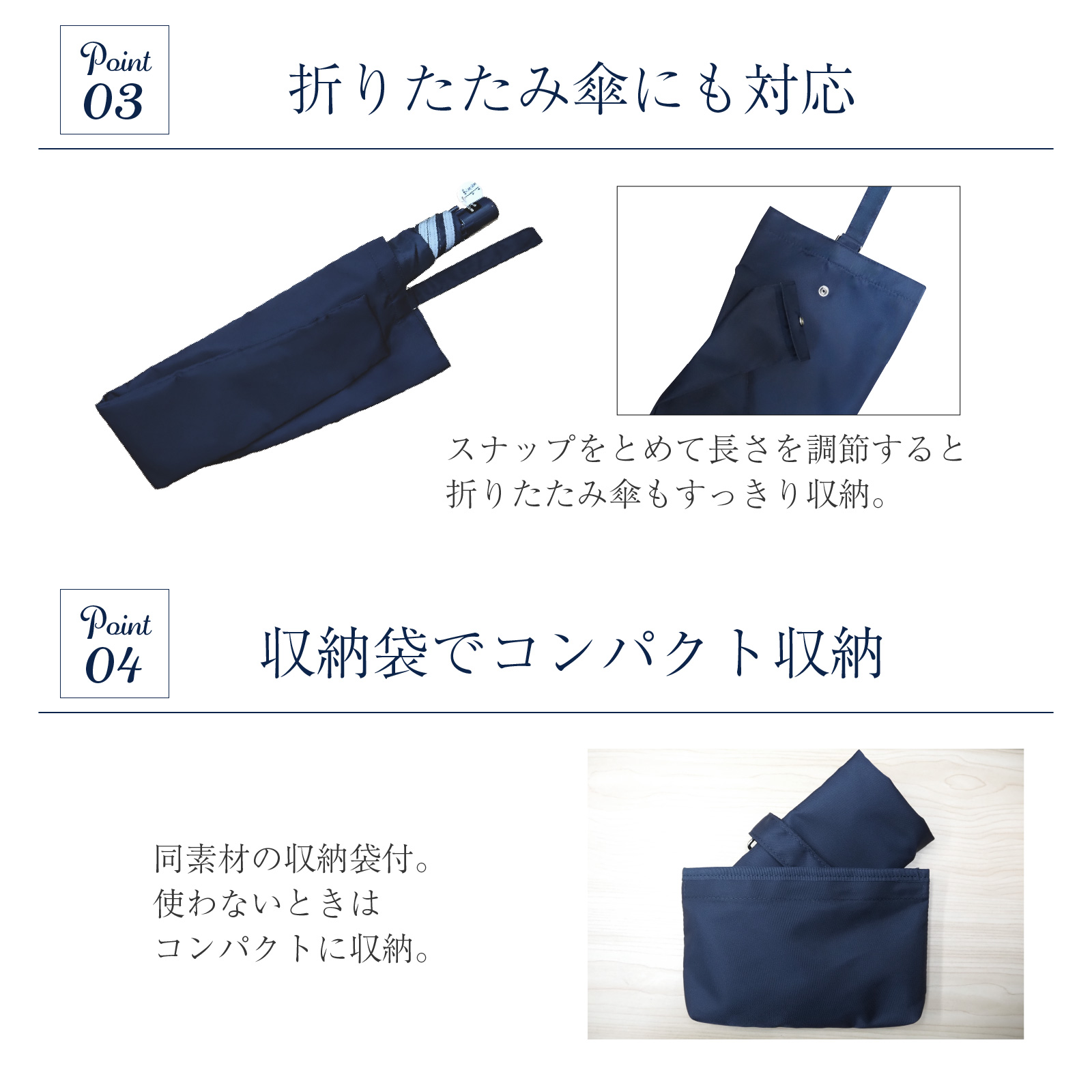 日本製 2〜3本用傘袋 紺 超撥水 収納袋付き 折りたたみ傘も対応 お子様
