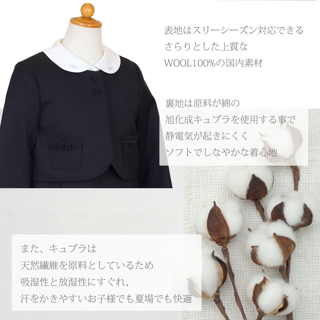 純日本製 純国産 ボレロ&ジャンパースカート 両サイドポケット お受験