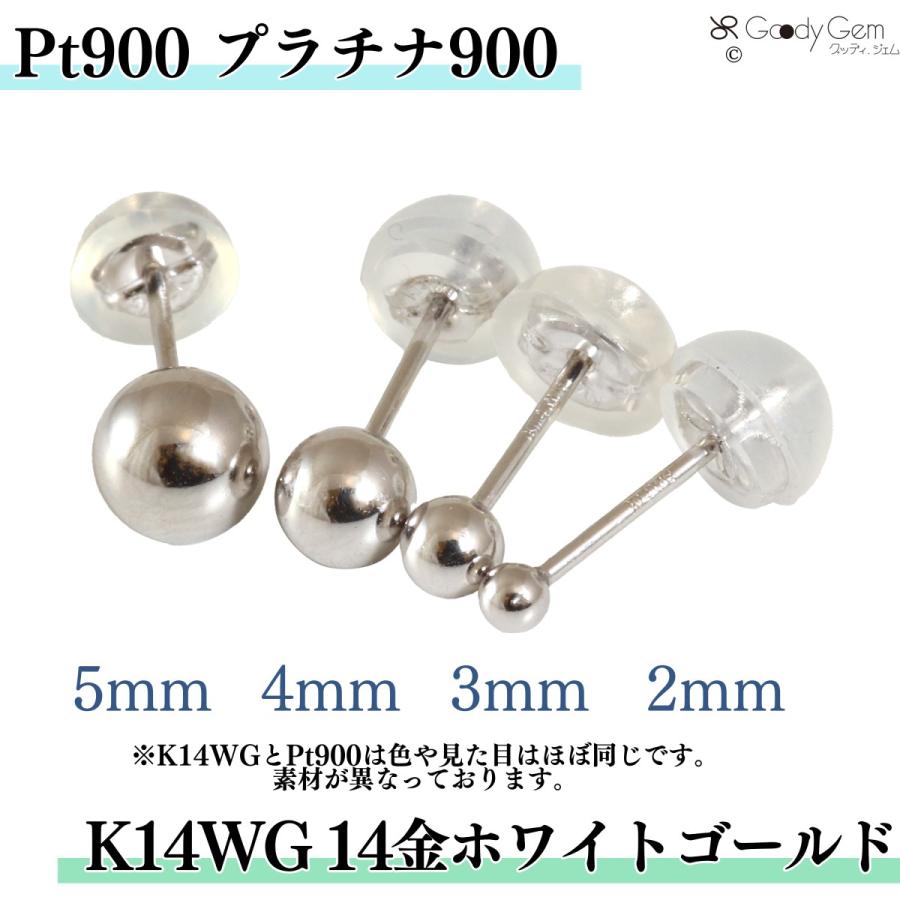 ボール ピアス 丸玉 球 K18 18金 K18PG K14WG 14金 Pt900 プラチナ900
